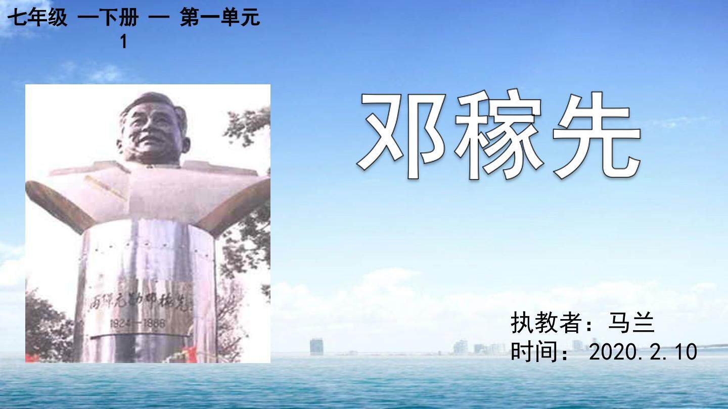 邓稼先