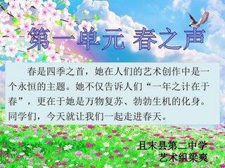 渴望春天