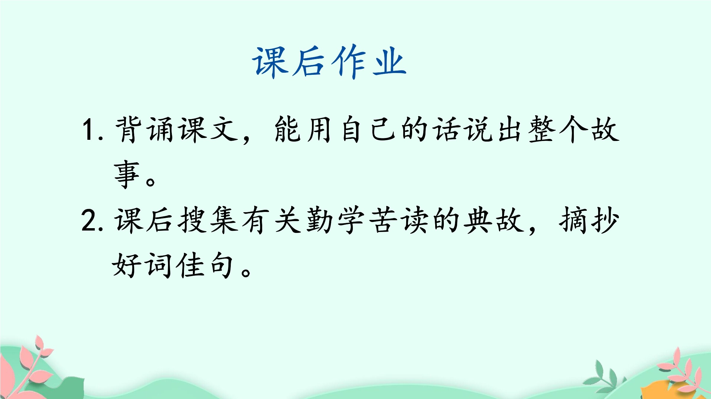 15