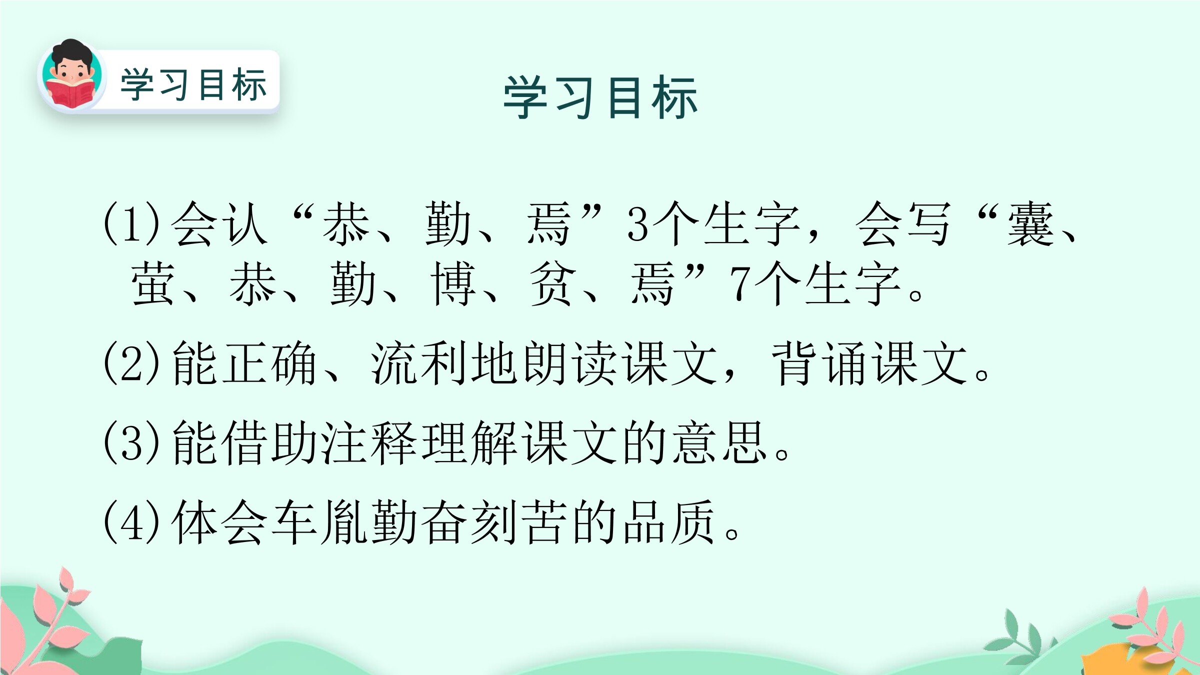 6