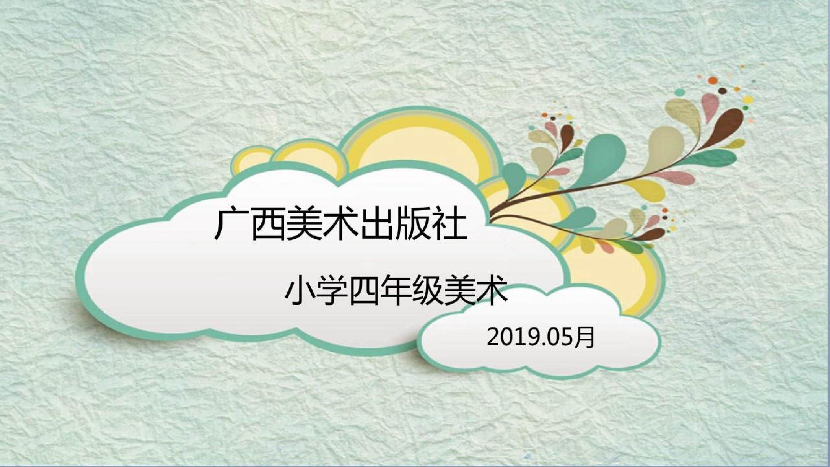 《陶罐》课件