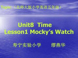 Lesson 1 Mocky's watch.