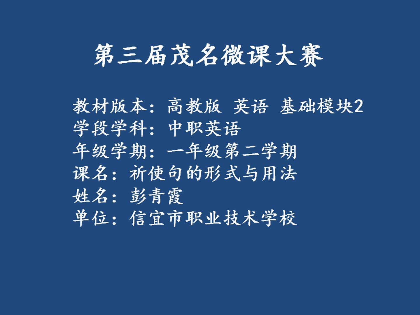 祈使句的形式与用法