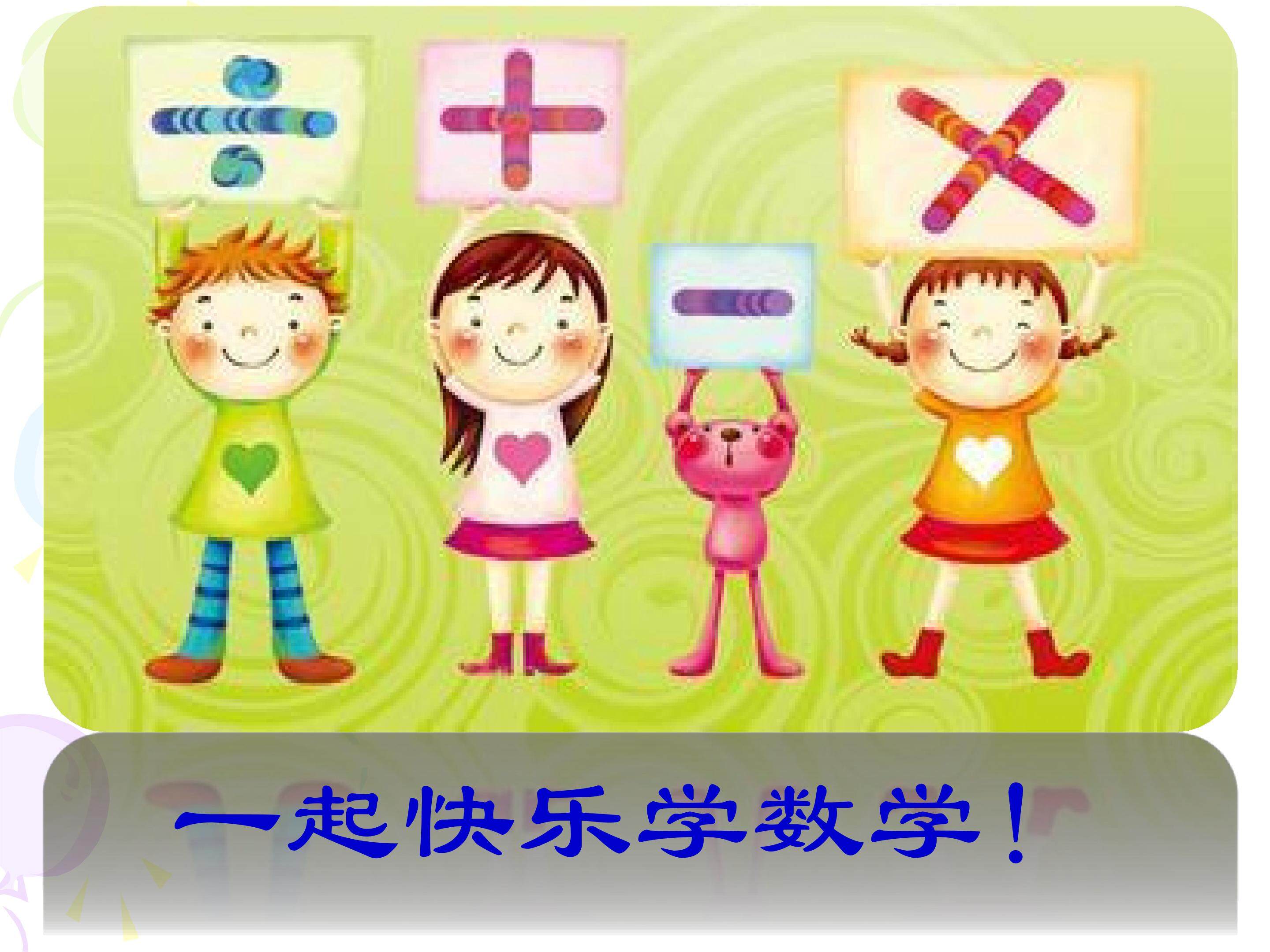 混合运算
