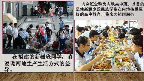 地理环境对区域发展的影响