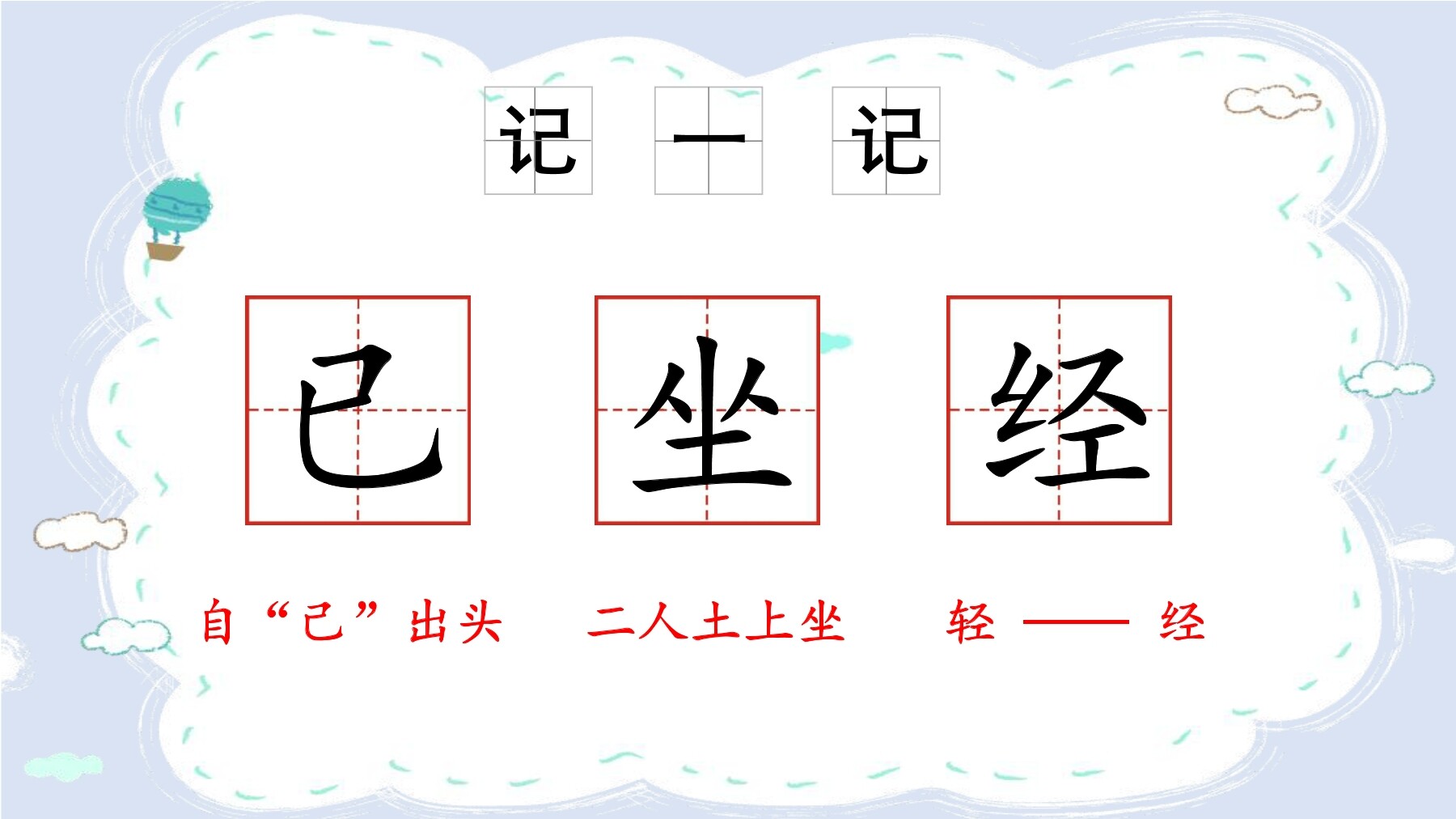 16