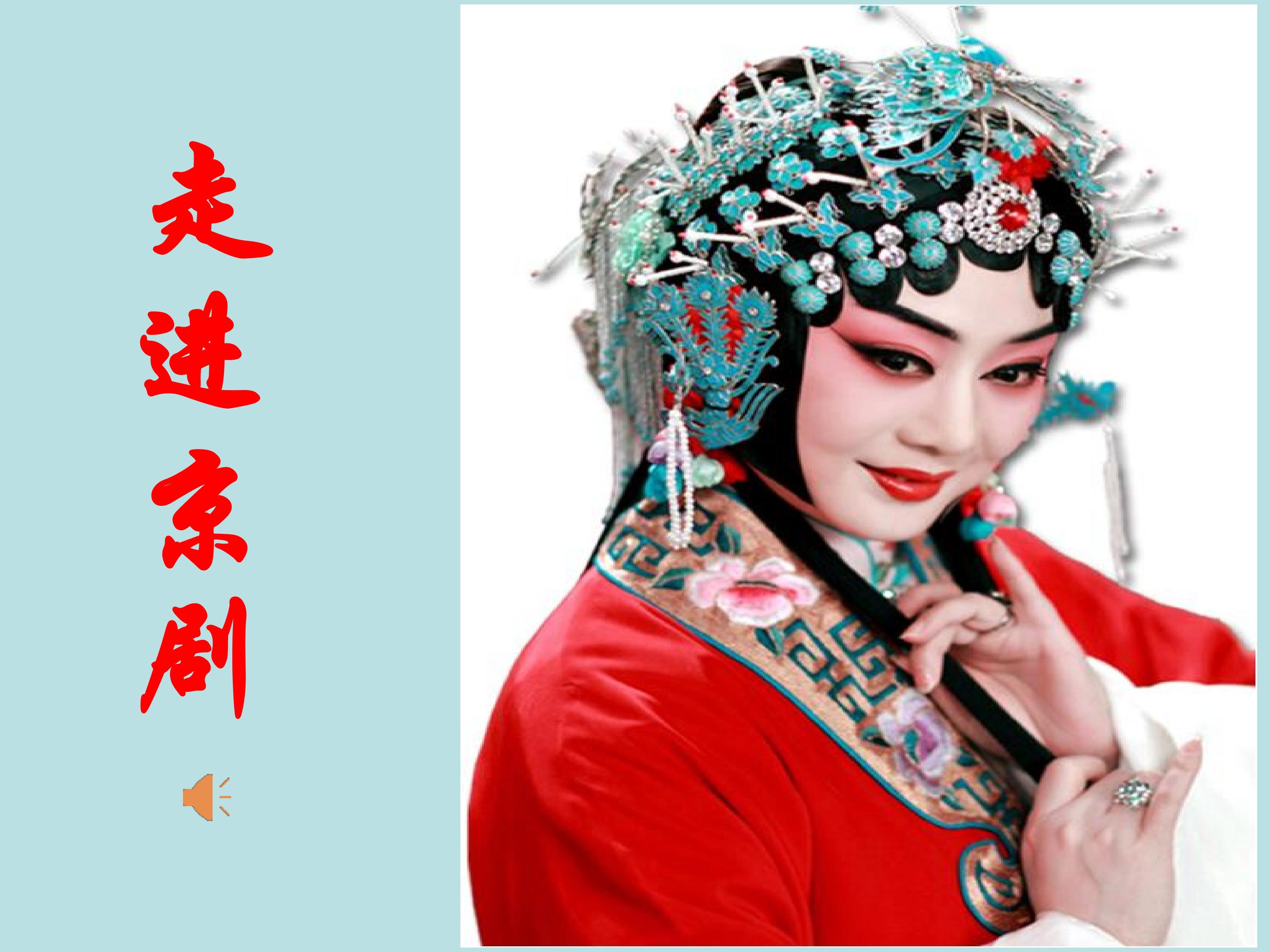 京调