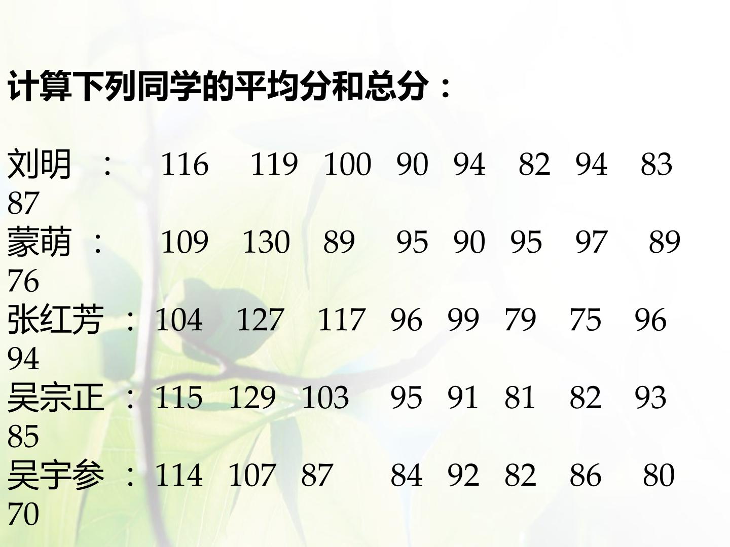 4.1 表格信息的加工