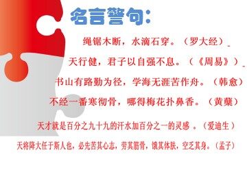 ○ 艰苦奋斗 开拓创新