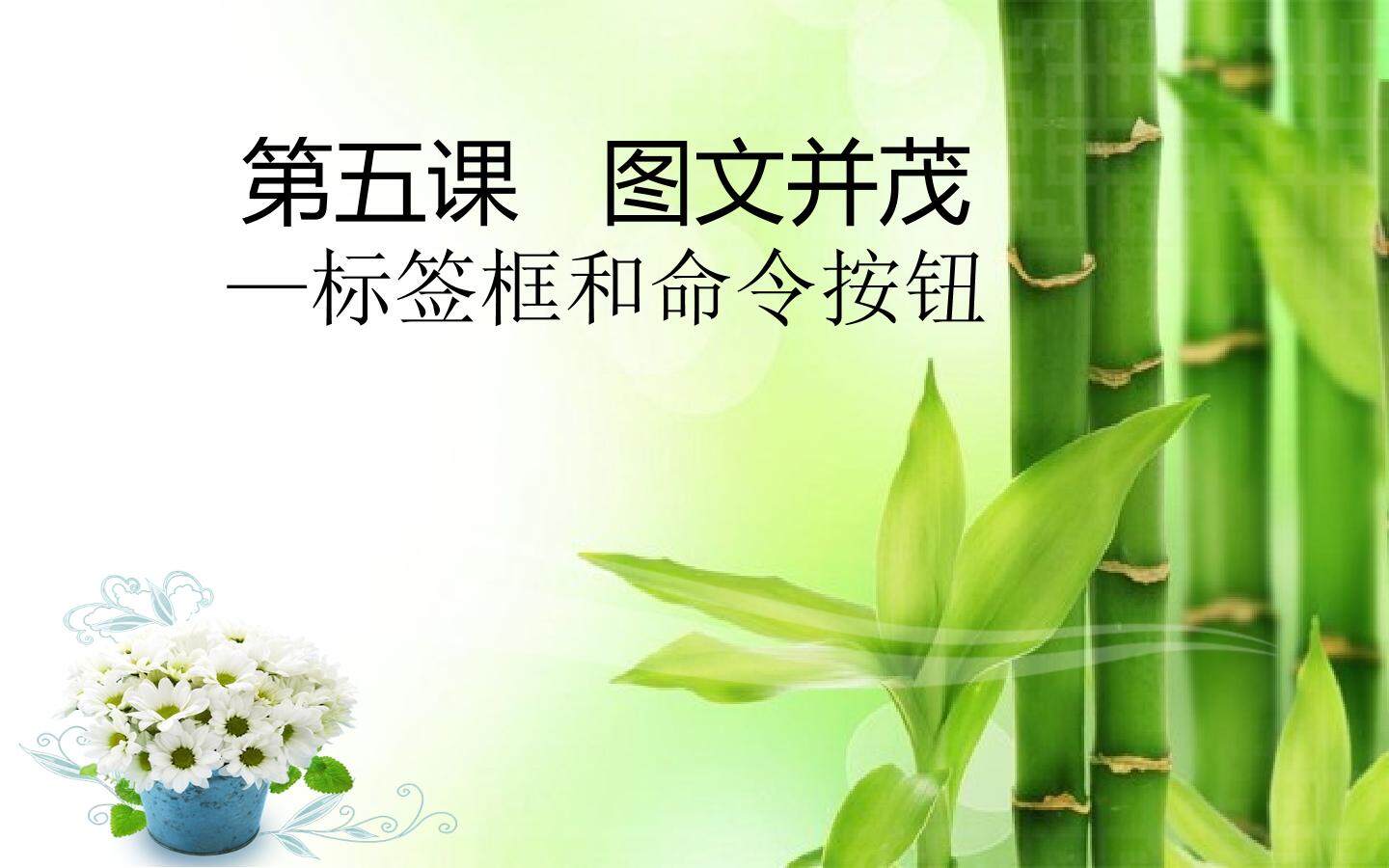 图文并茂