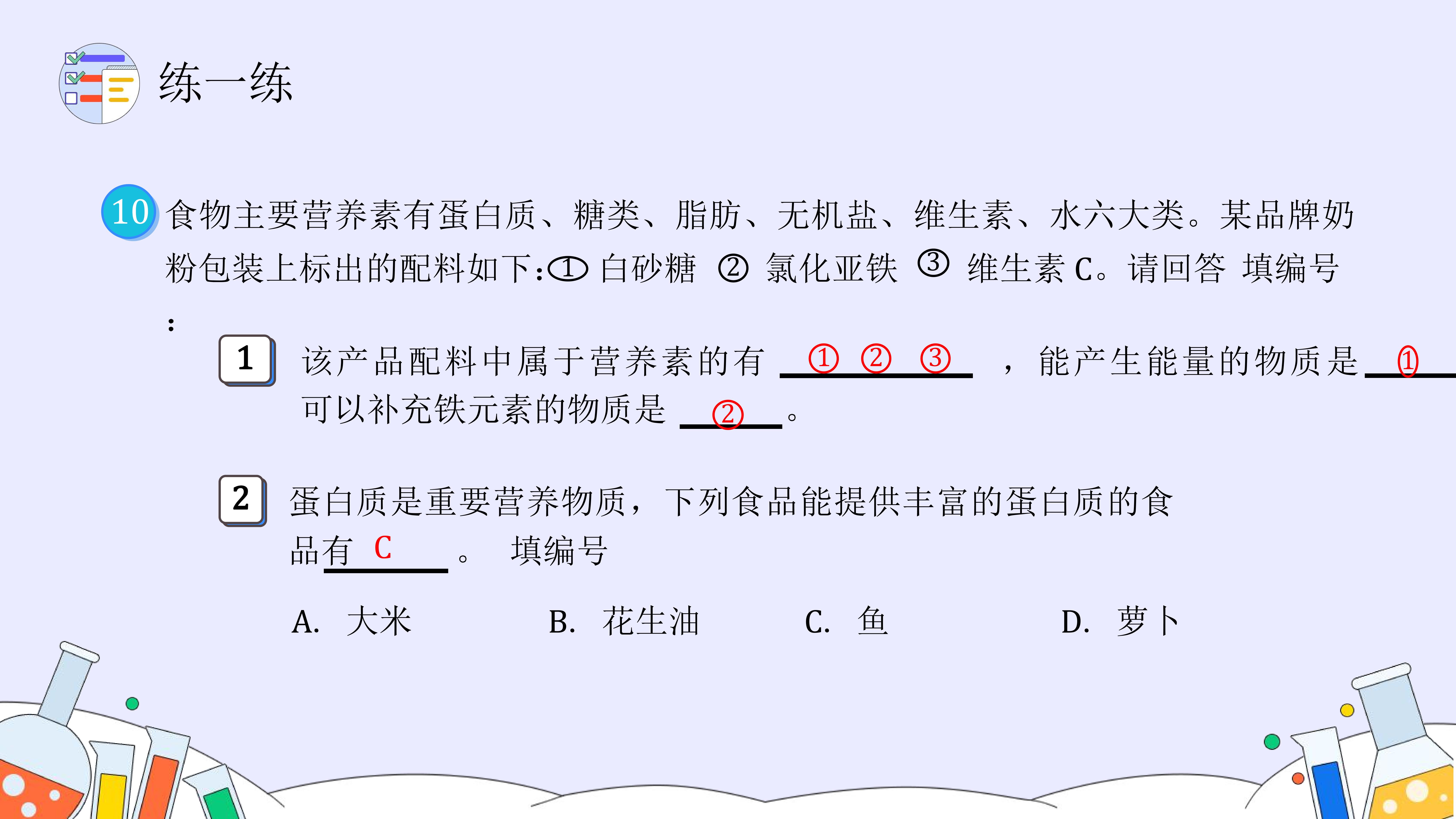 11