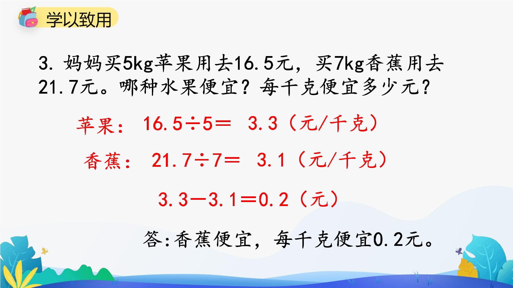 33