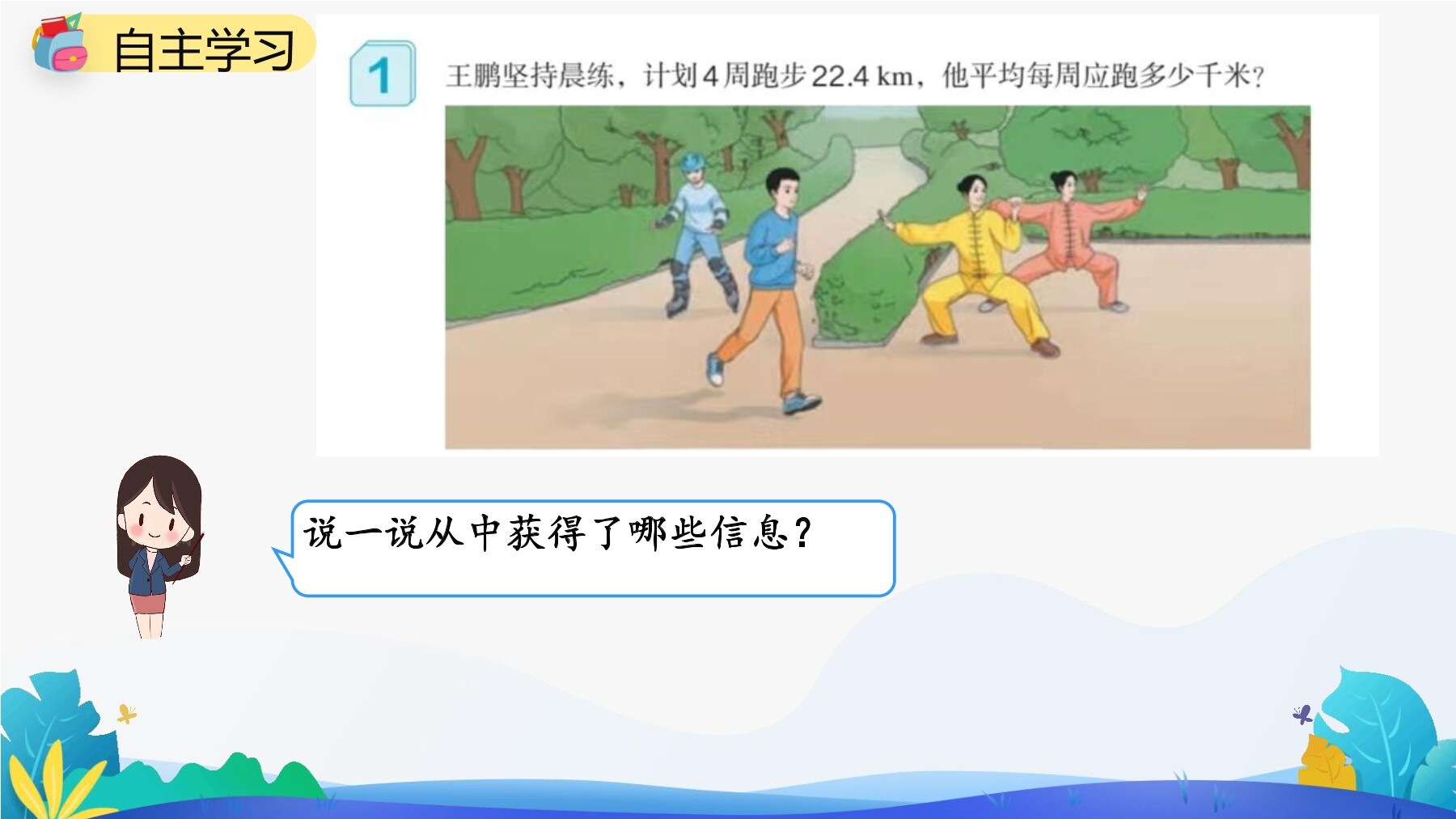 1
