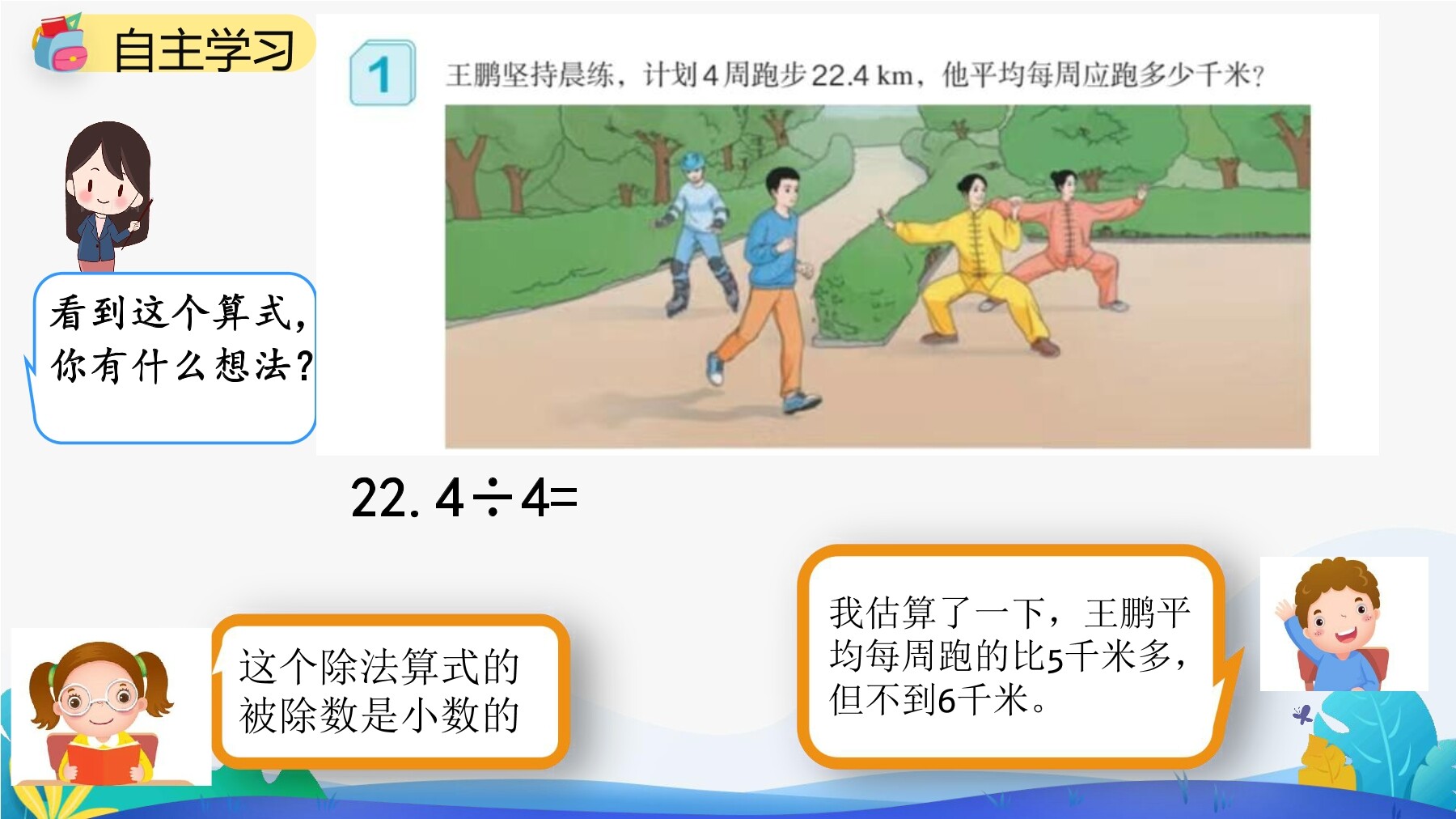 0