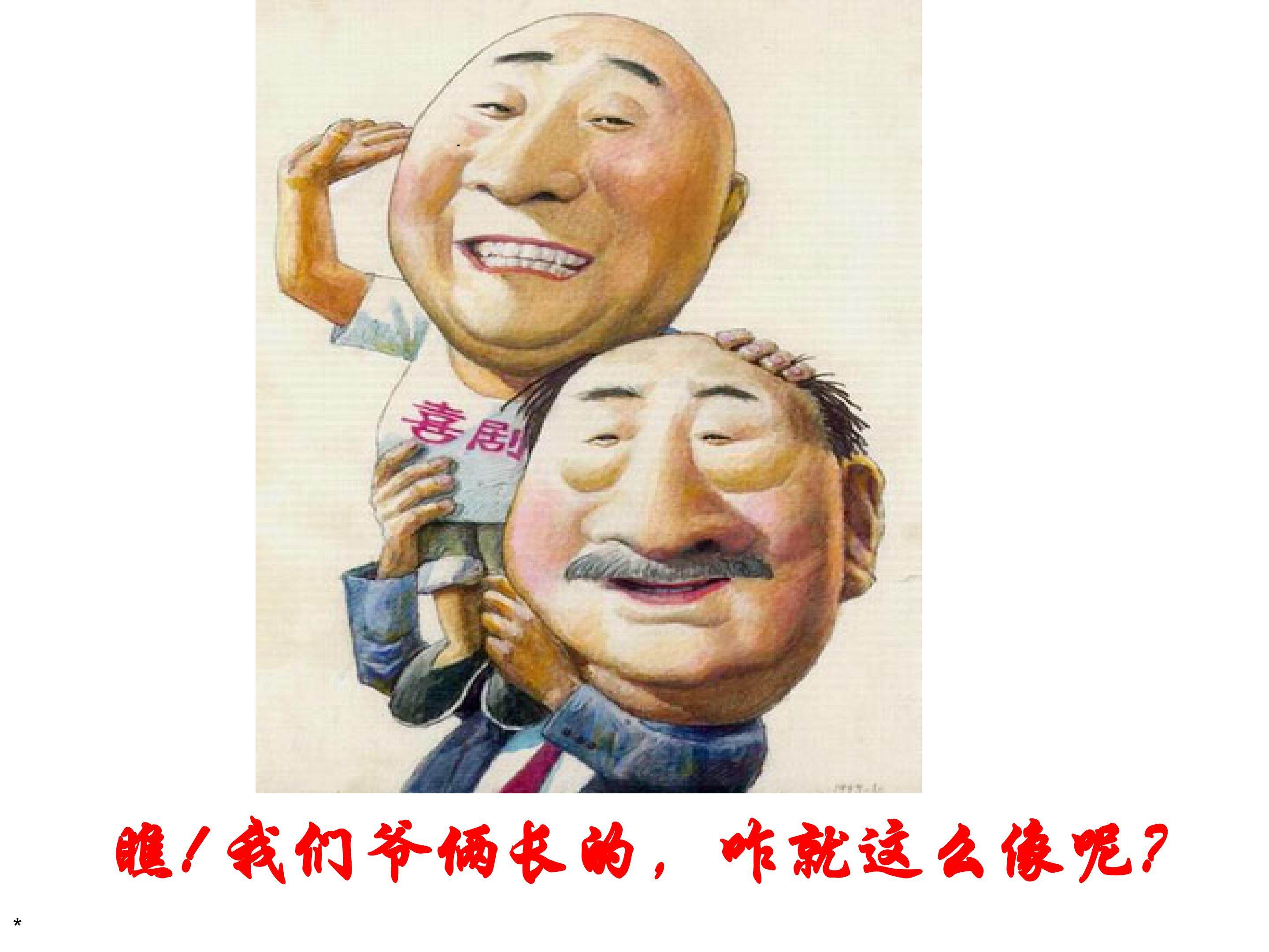 郭月华-DNA的复制