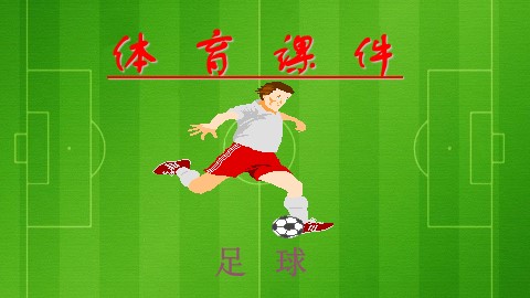 附录：《国家学生体质健康标准》评分表（高中部分）