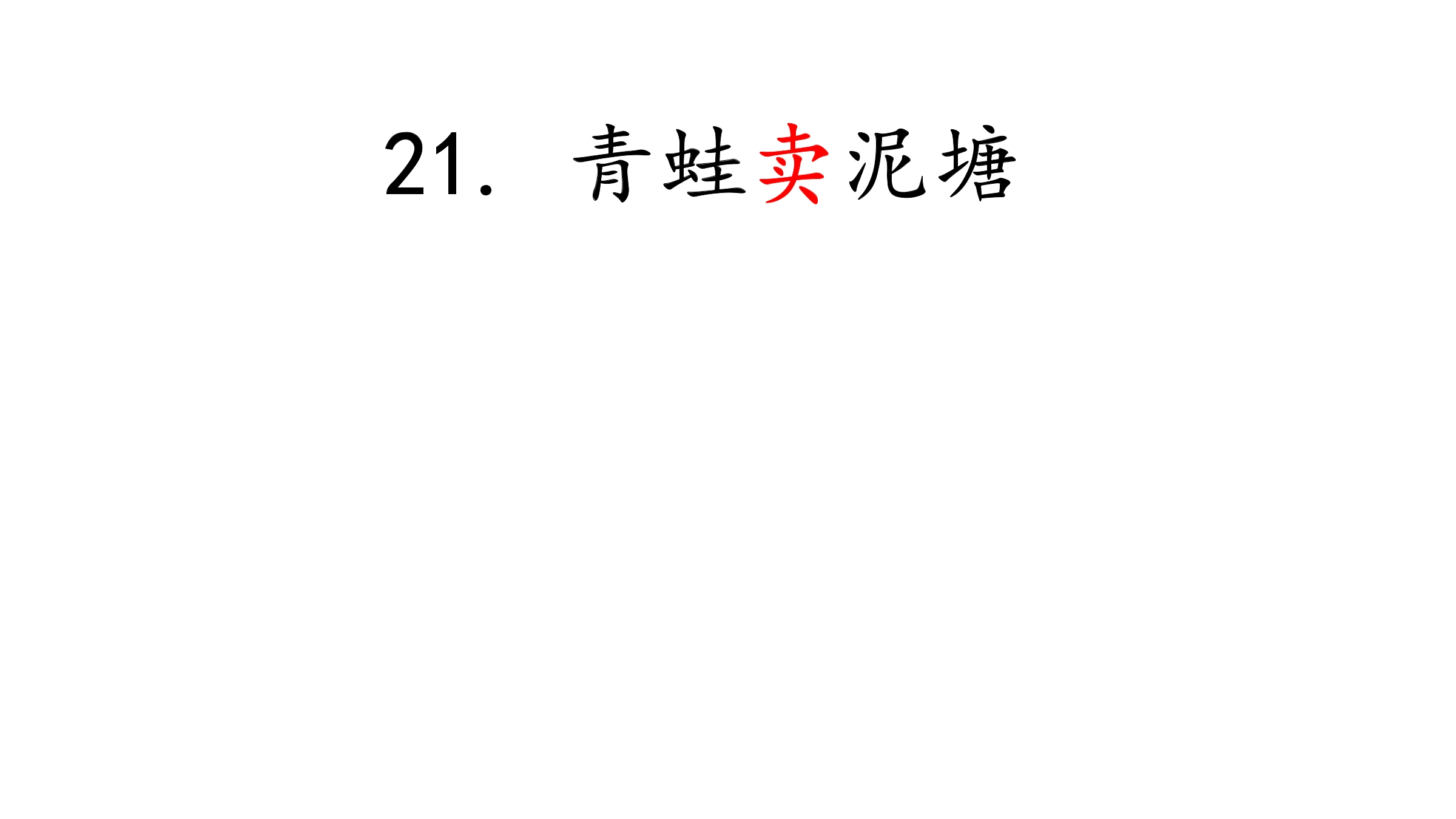 5