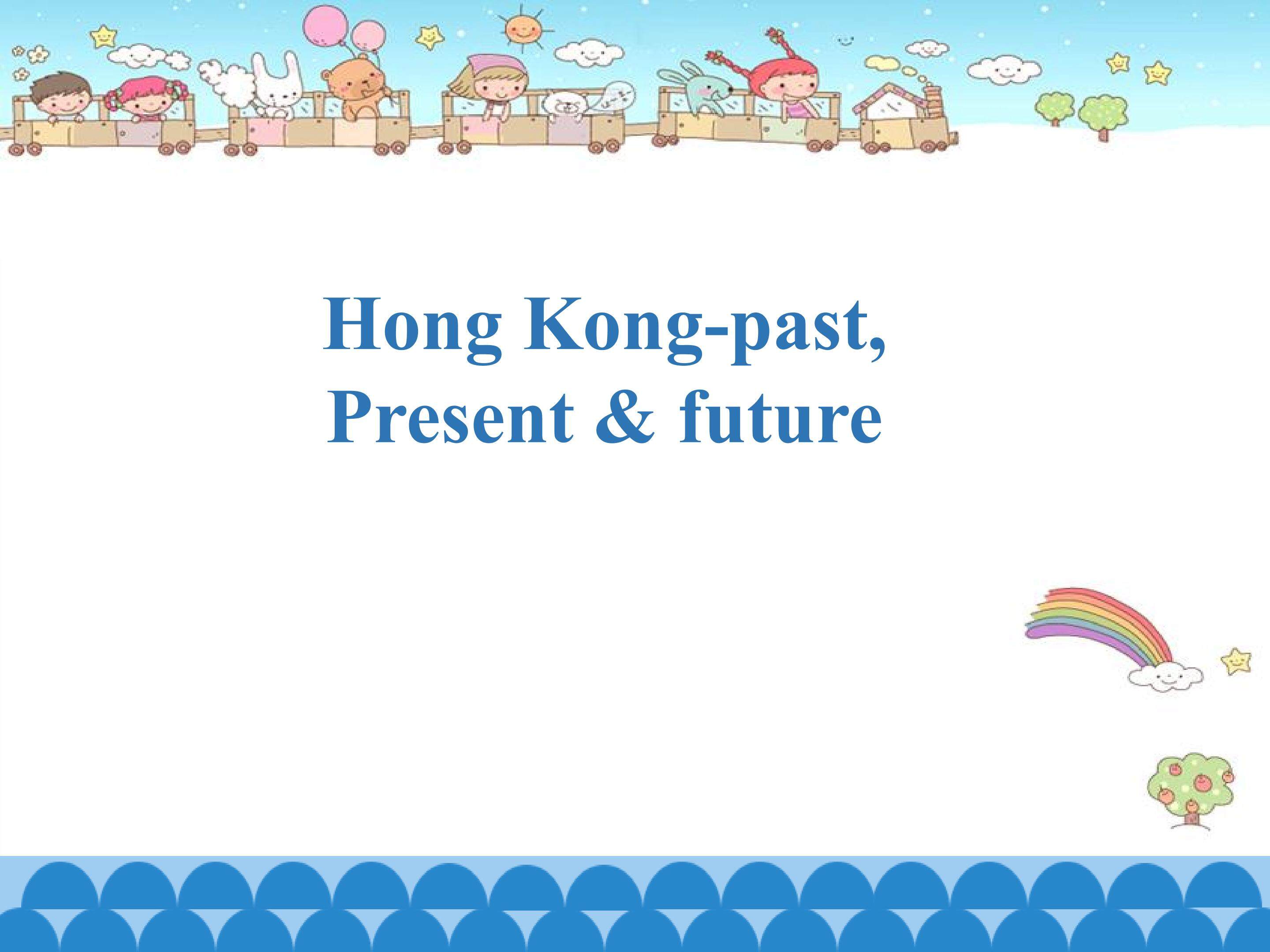 Hong Kong — past, present & future_课件1