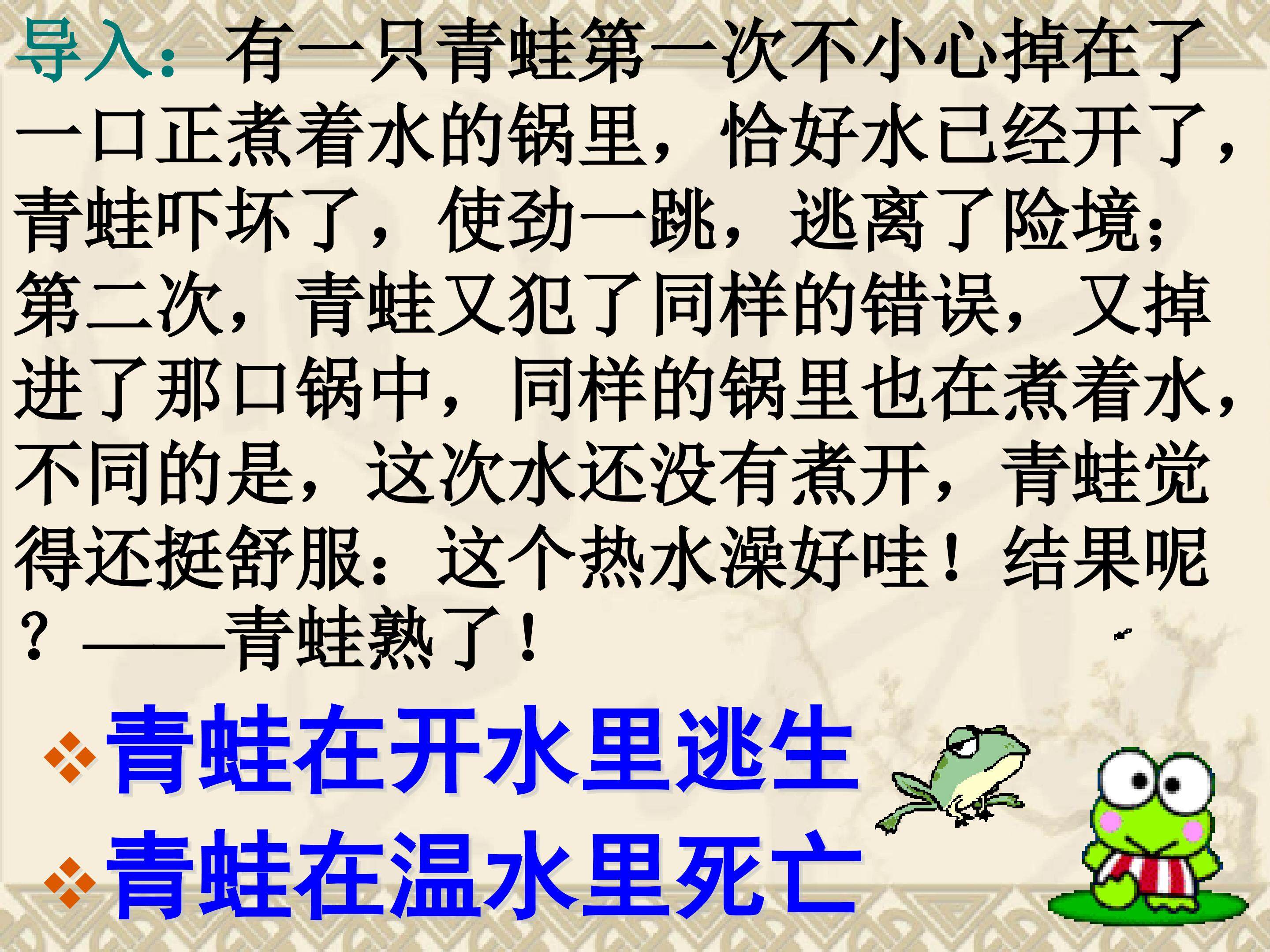 生于忧患死于安乐
