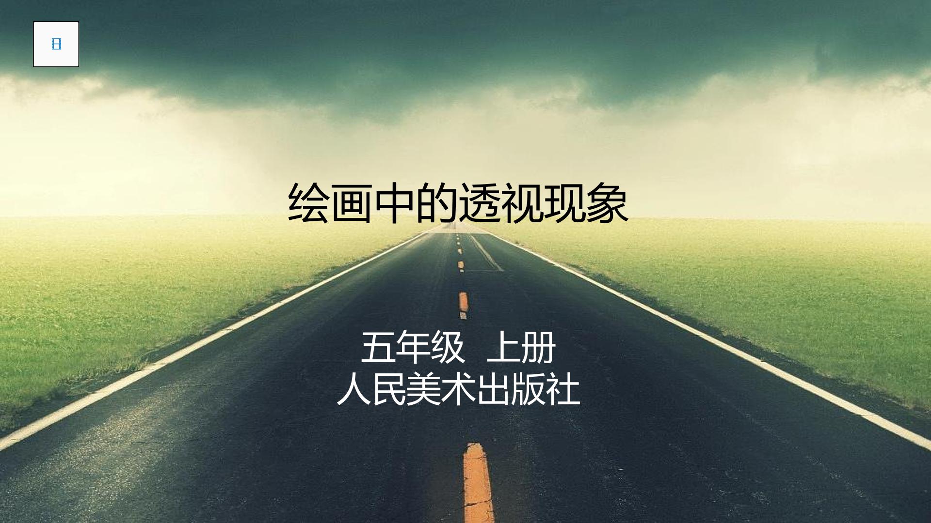绘画中的透视现象（完善版）