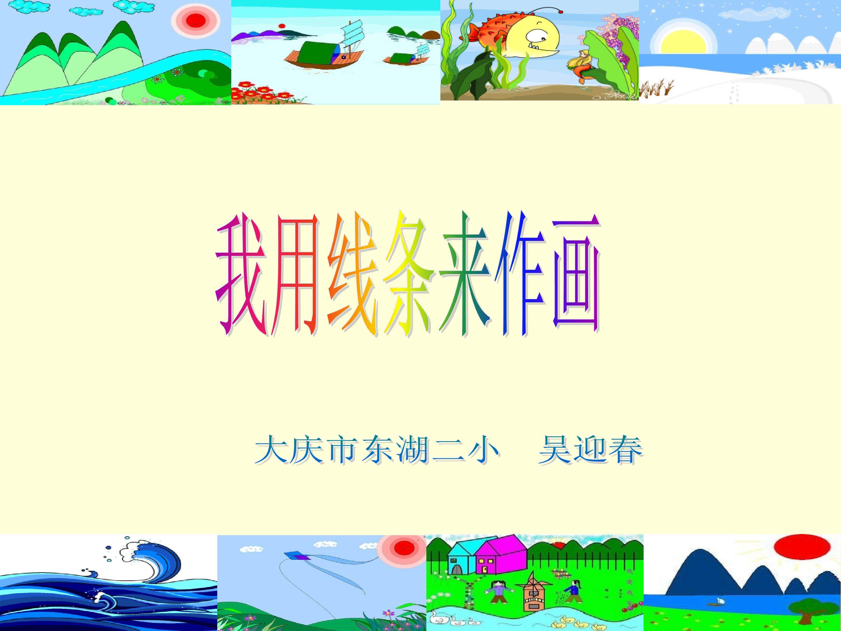 曲线的魅力