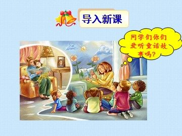 28 丑小鸭 