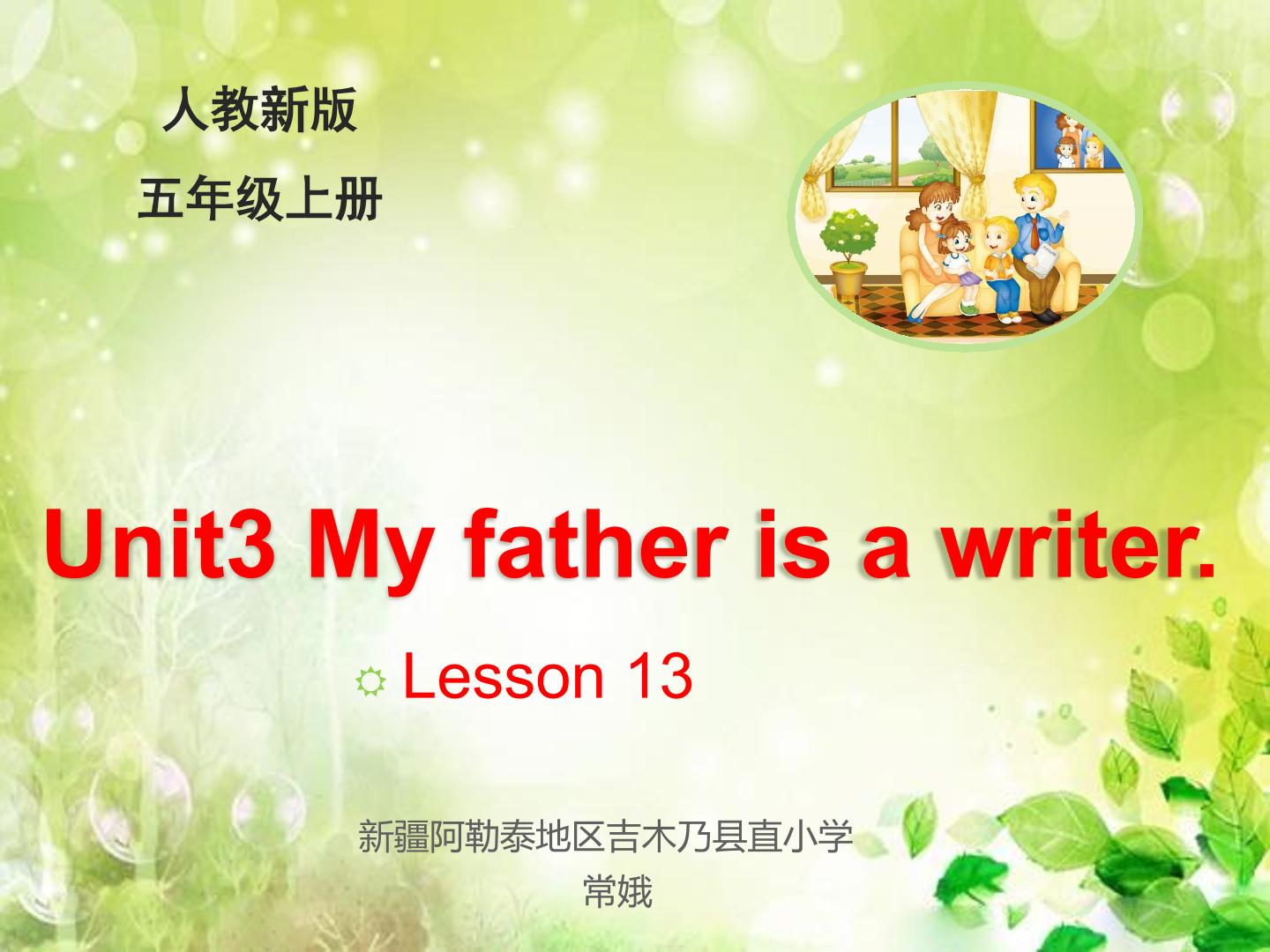 Unit 3 My father is a writer