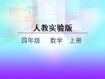 平行与垂直