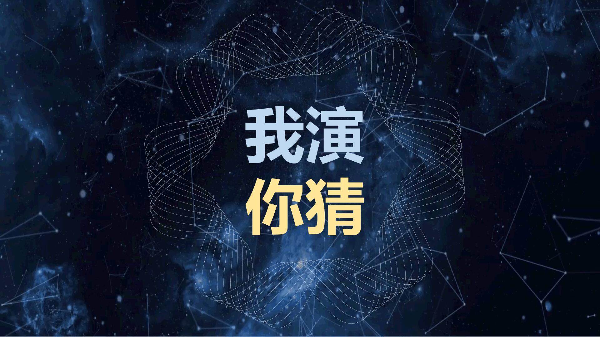 天外来客