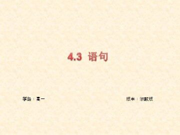 2.3  程序的基本结构