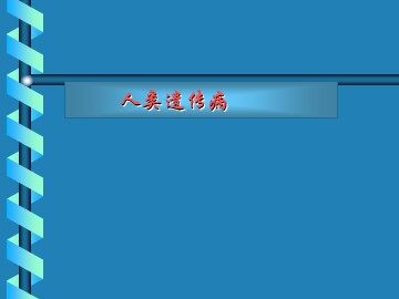 生物高中必修2第五章第三节课件6