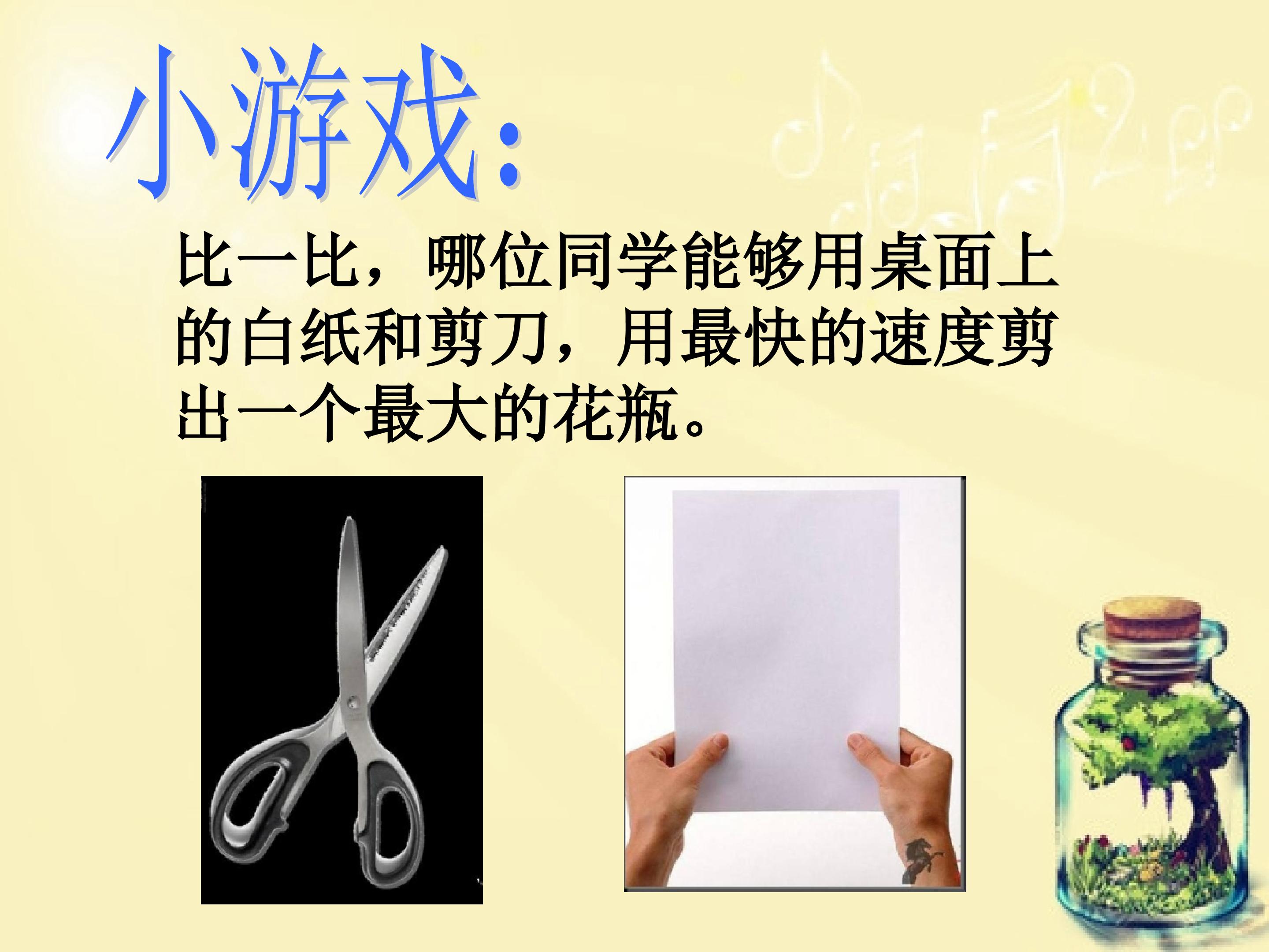 漂亮的瓶子
