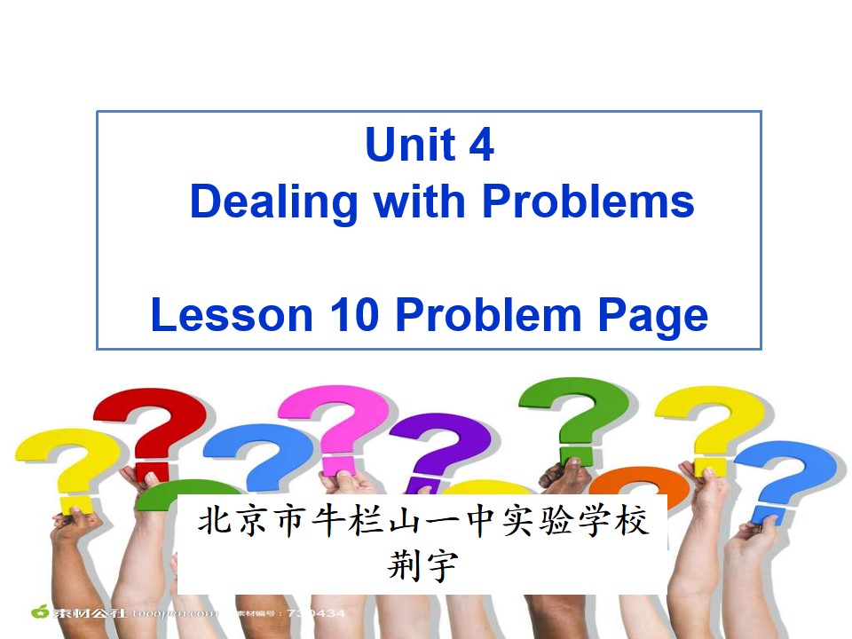 Reading: Problems Page