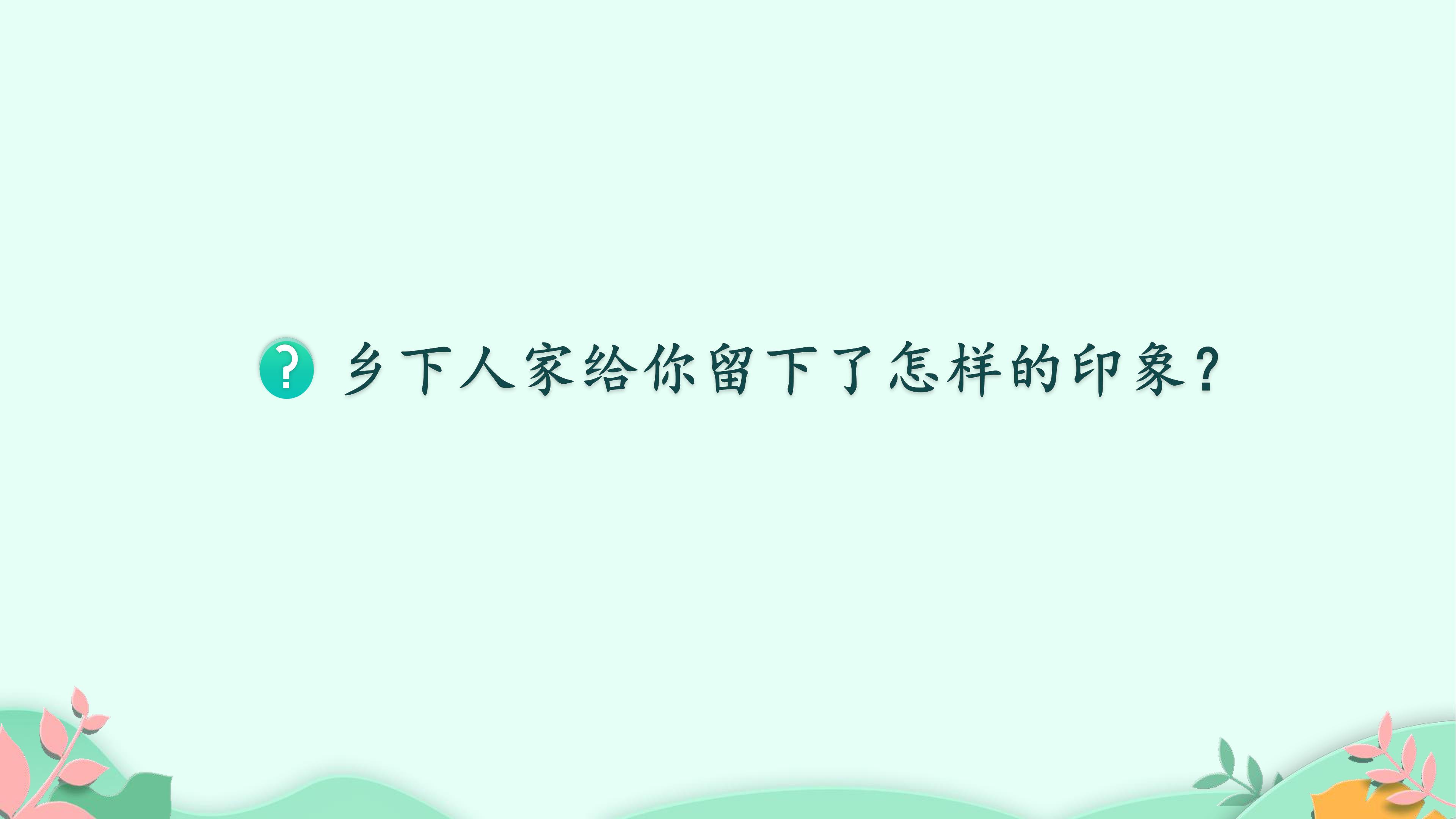 11