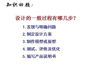 二  设计的一般原则