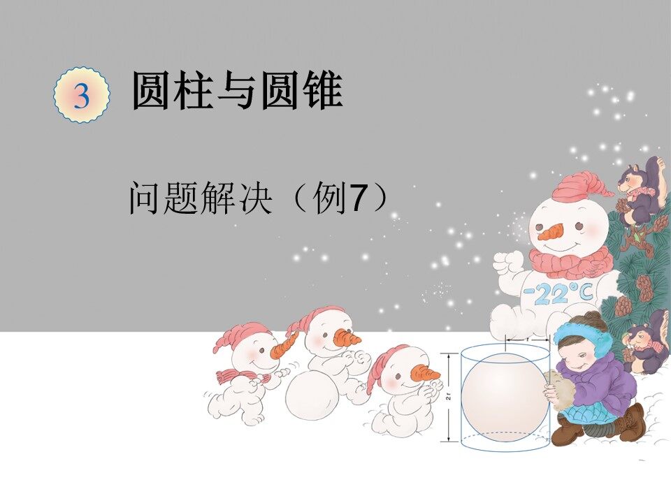 解决问题