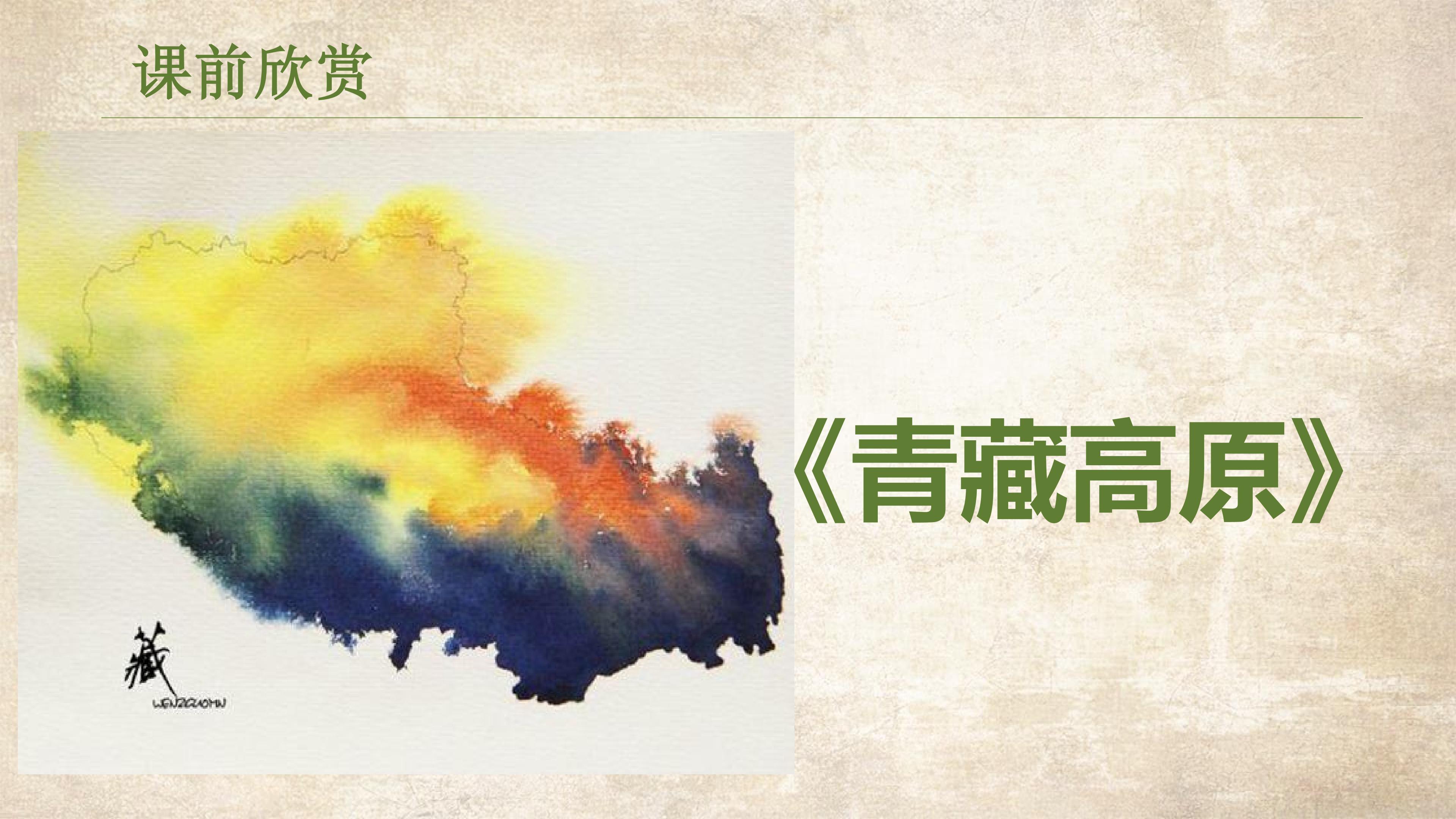 巴塘连北京