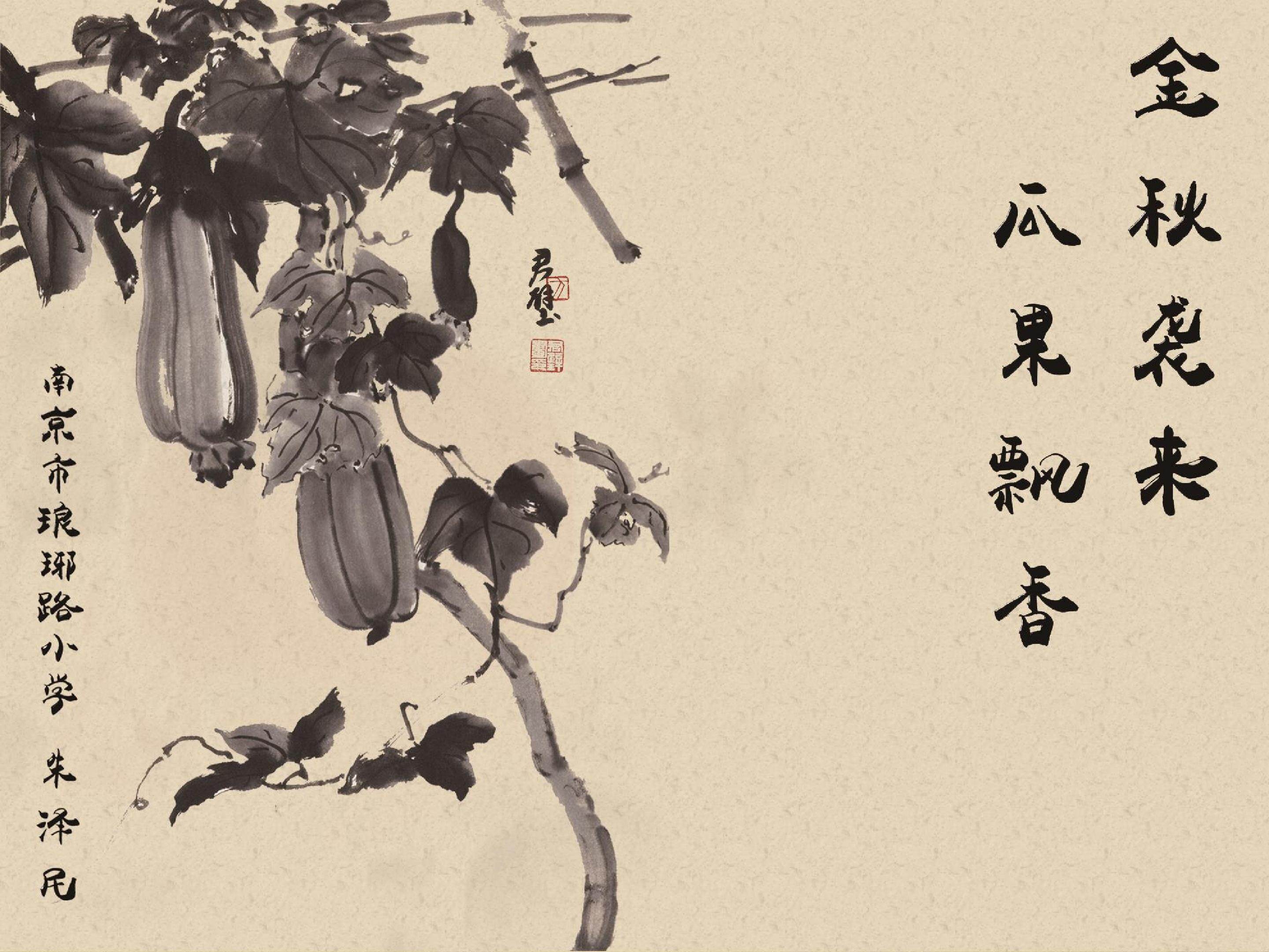 《水墨画蔬菜-瓜果墨韵》