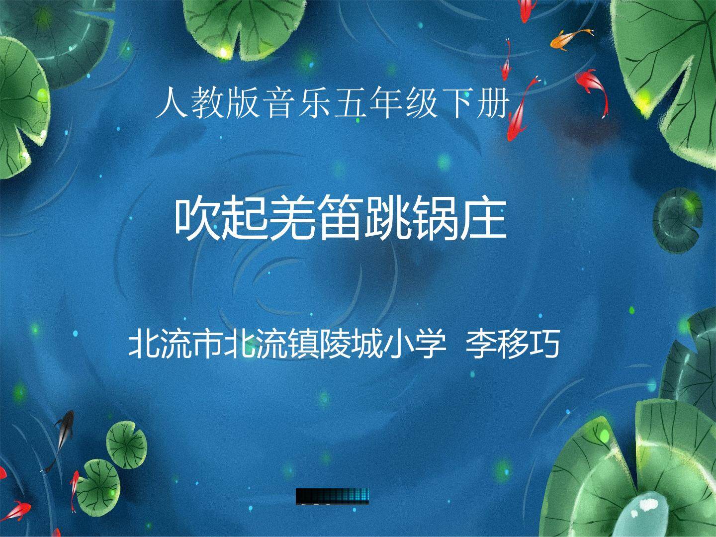 吹起羌笛跳锅庄
