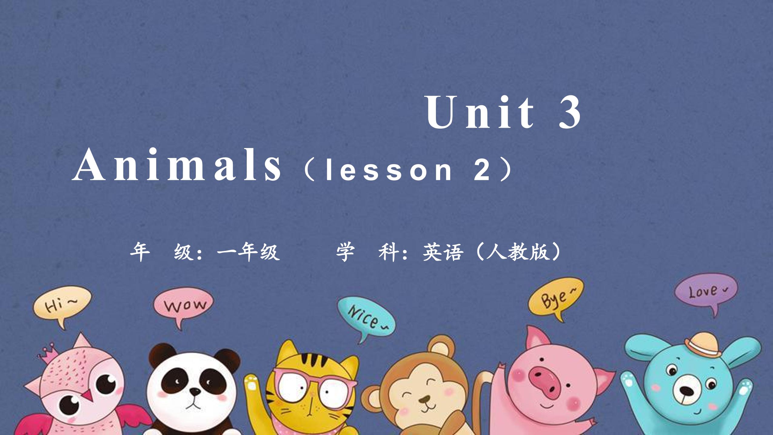 【课件】一年级上册英语人教版新起点Unit 3 lesson 2 01