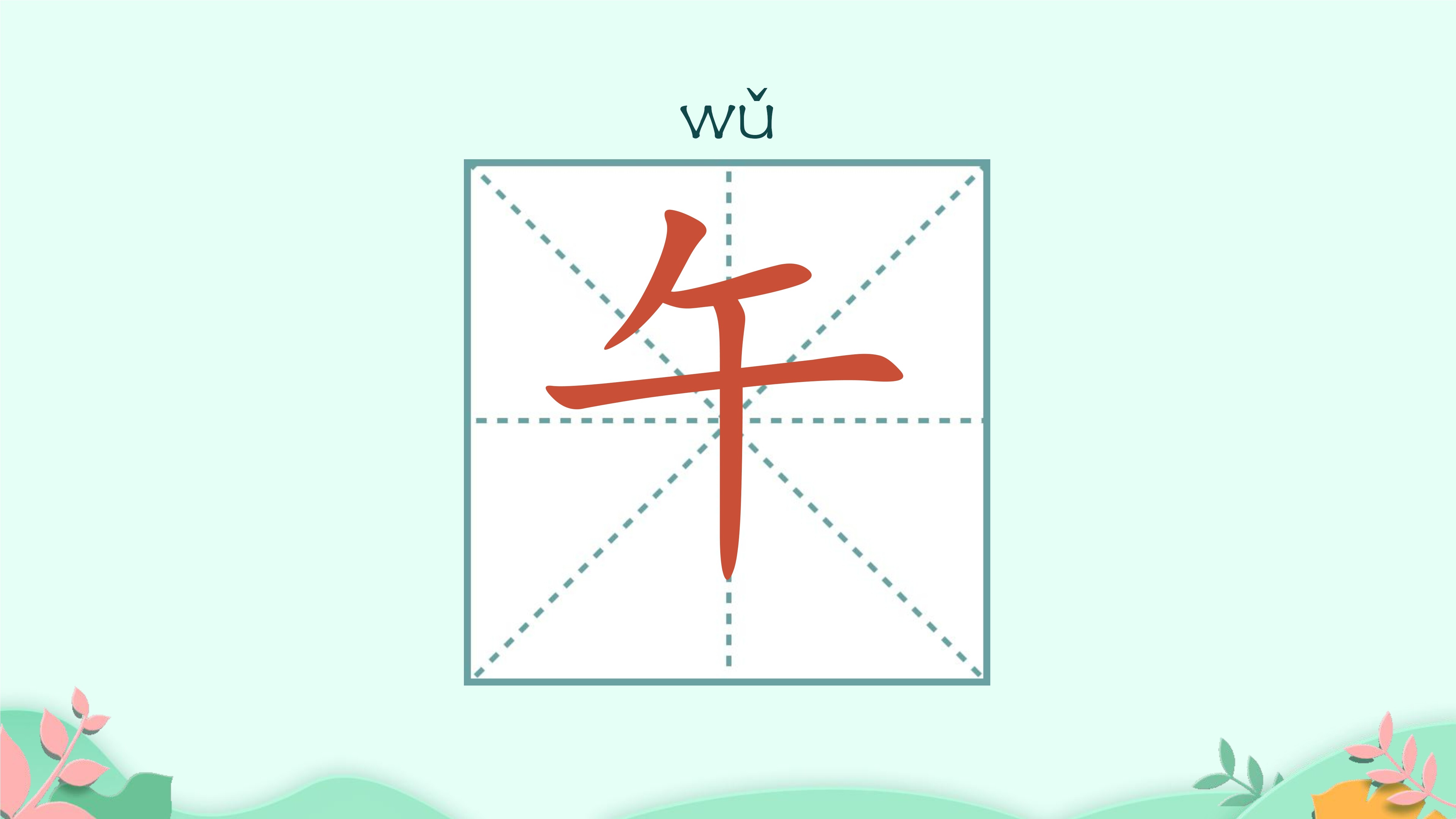 3