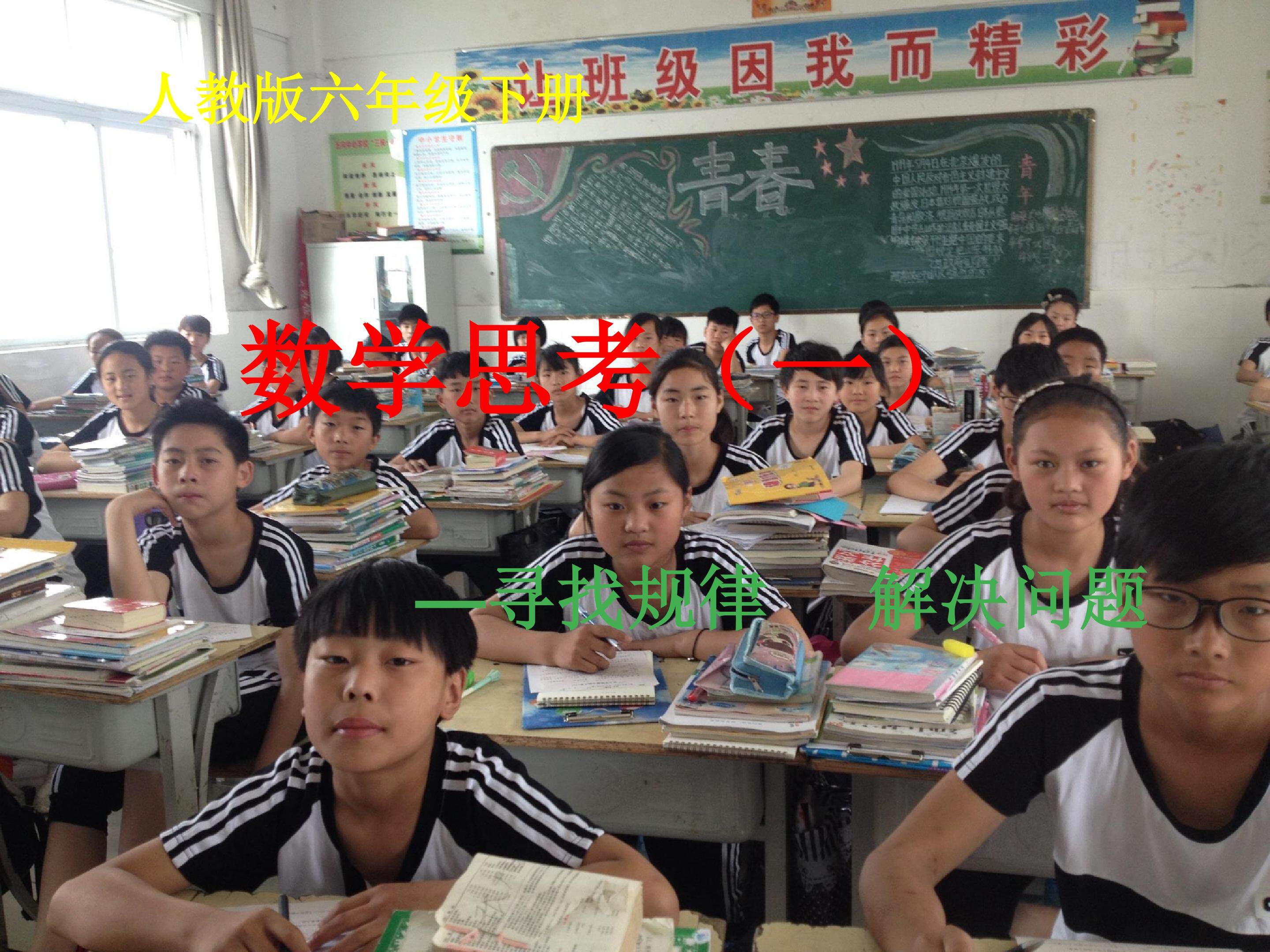 数学思考