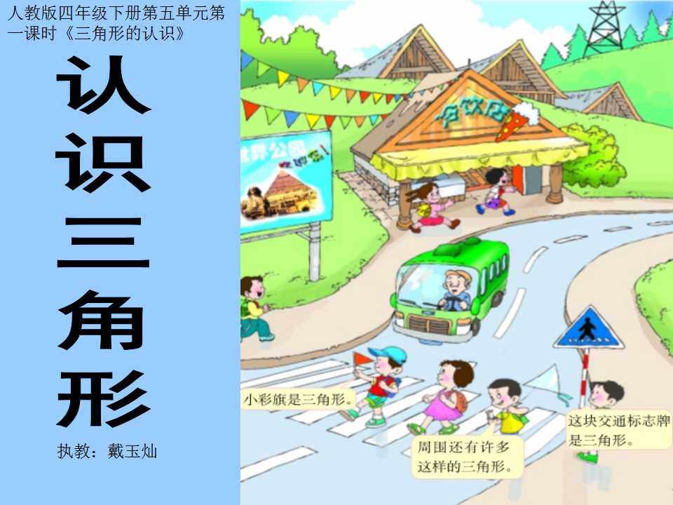 三角形及三角形高的画法