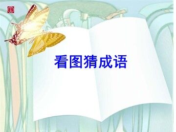 亡羊补牢