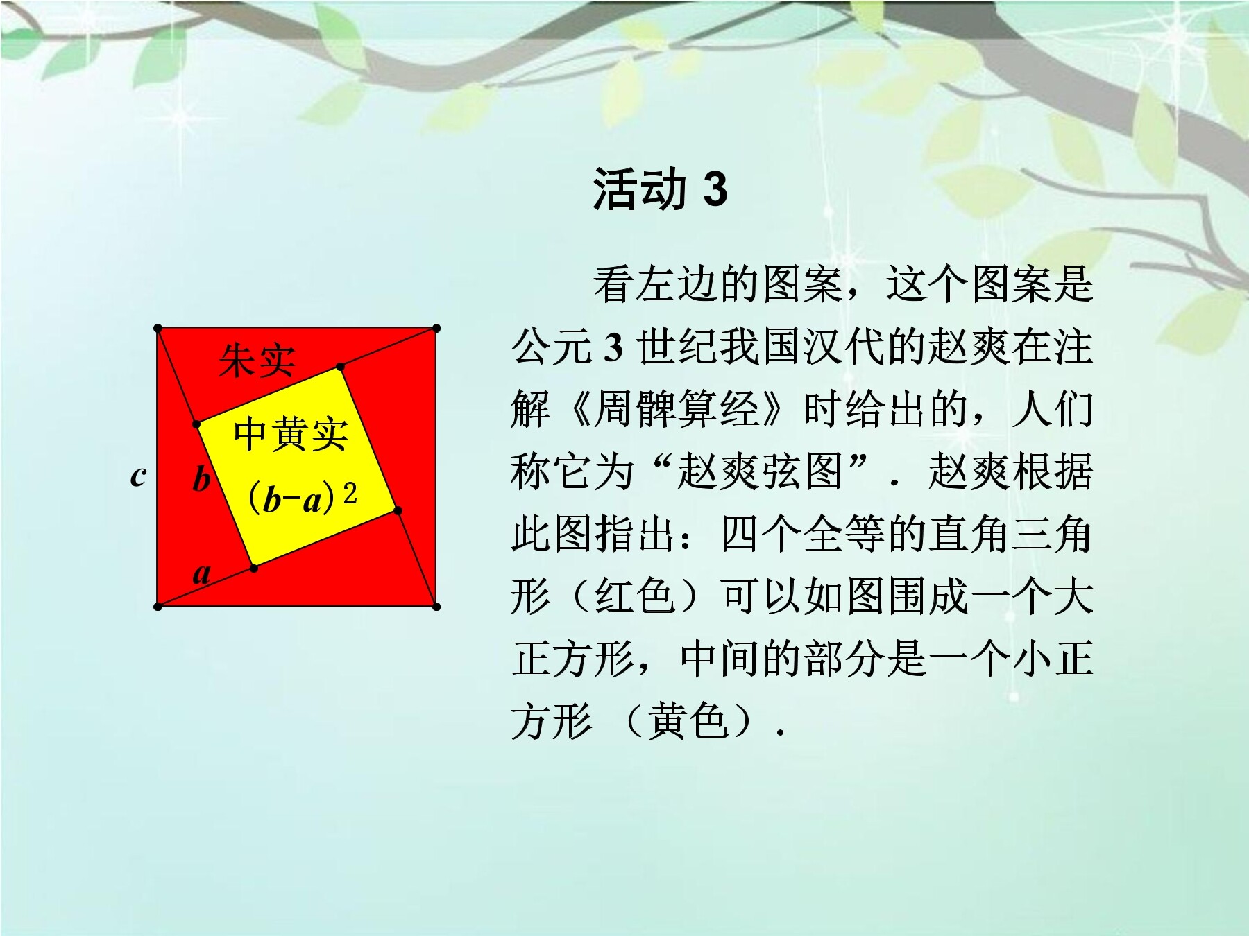 13