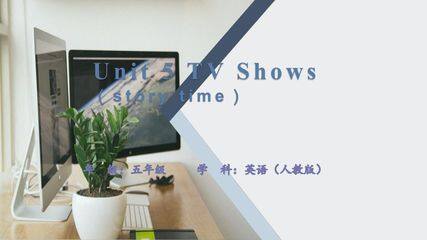 【课件】5年级上册英语人教版新起点Unit 5 story time 01