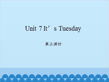 Unit 7 It's Tuesday 第三课时_课件1