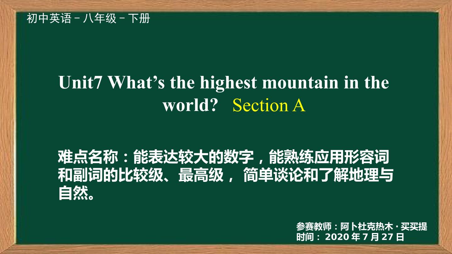 Unit7 What's the highest mountain in the