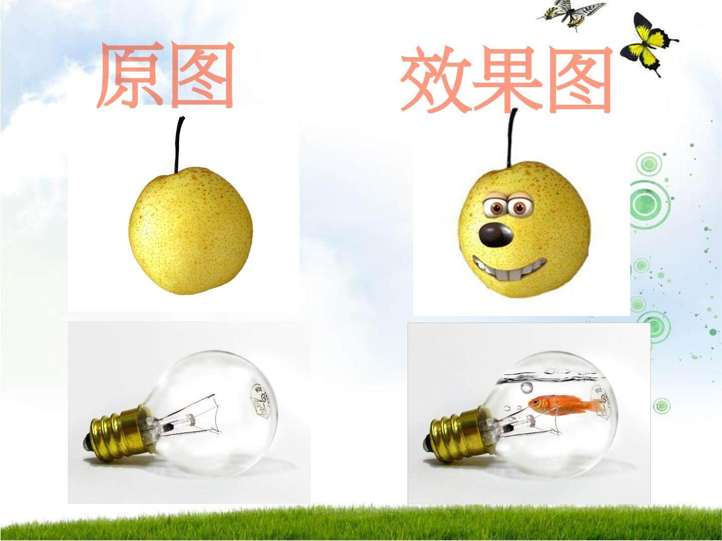 图像的编辑——选区的操作及修改