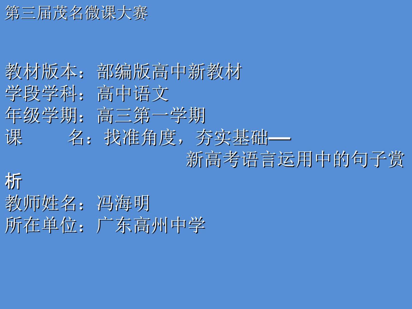 新高考语言运用中的句子赏析